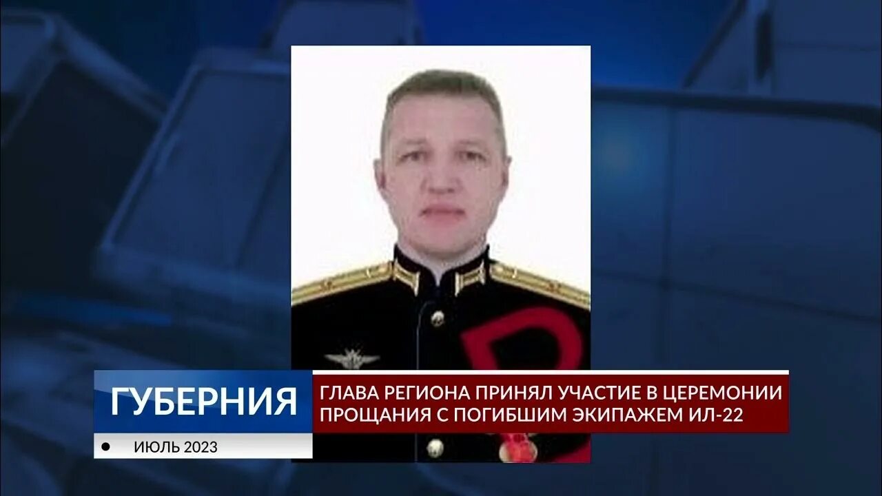 Фамилии погибших летчиков в иваново