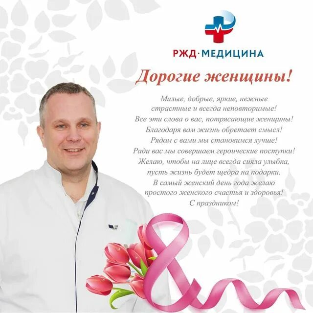 яцухин алексей иванович ржд медицина. чуз ржд медицина. пивочкина ольга николаевна. чуз кб ржд медицина г самара. поликлиника 1 ржд-медицина спб.