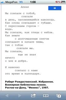 Мы совпали с тобой совпали