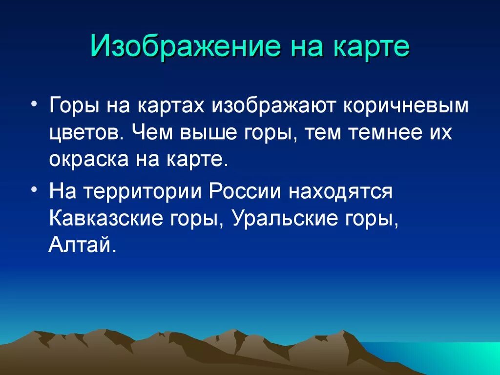 Пересказ легкие горы. Проект поверхность нашего края. Информация о поверхности нашего края. Презентация поверхность нашего края. Поверхность нашего края доклад.