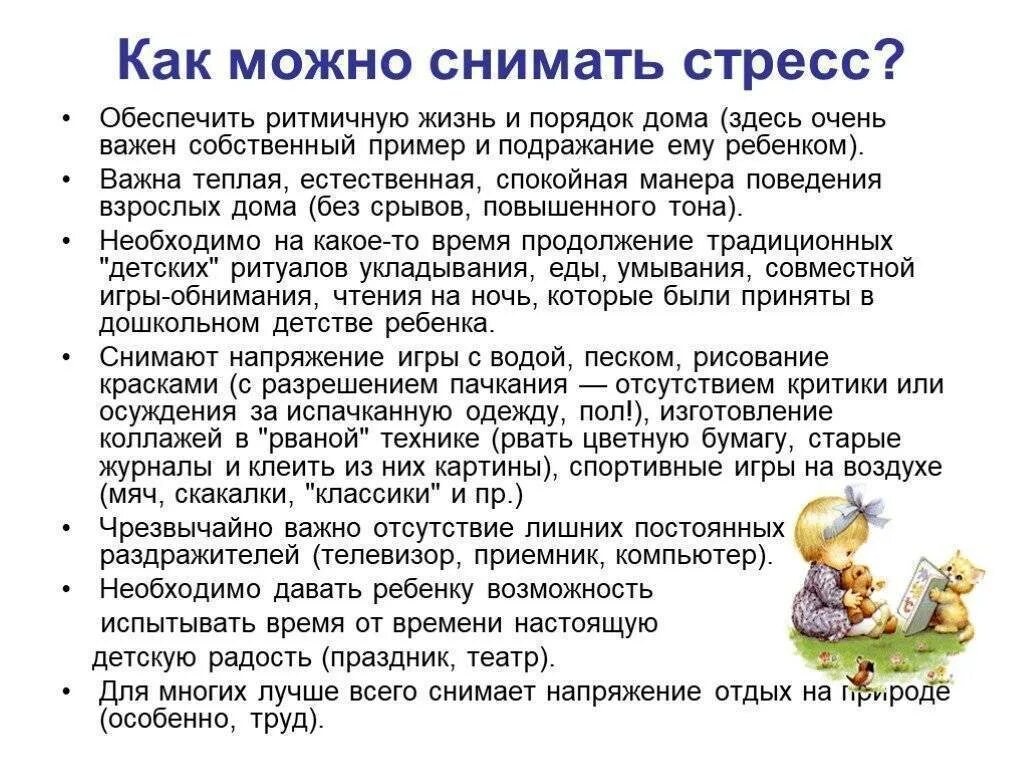 Расслабление в офисе. Снять стресс после работы. Как снять стресс. Как быстро снять стресс. Как снимать напряжение и стресс.