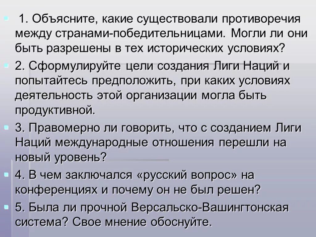 В чем суть противоречия между. Противоречия между странами. Противоречие между со государства. Основные противоречия между странами СНГ. Основные требования стран победительниц.