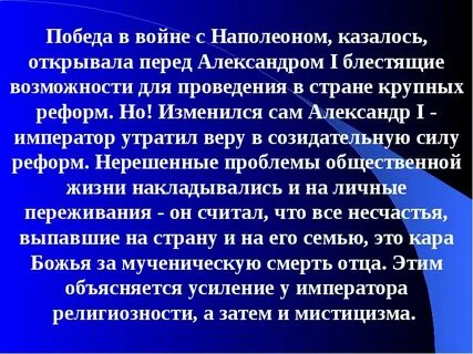 Период реакции декабристы презентация 10 класс