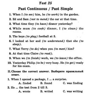 Контрольная past continuous