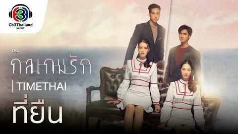 Hit me up timethai