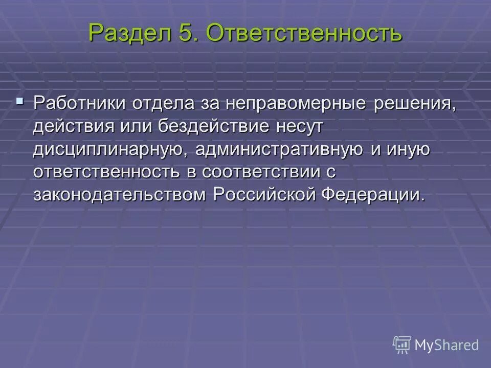 иному ответить. субсидиарное обязательство это гк. иному ответить. укажите каким второстепенным членом является слово в предложении. ненадлежащее исполнение родительских обязанностей.