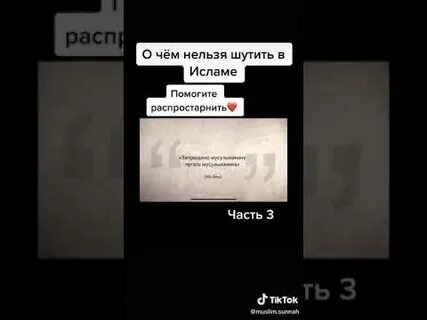 Шучу нельзя
