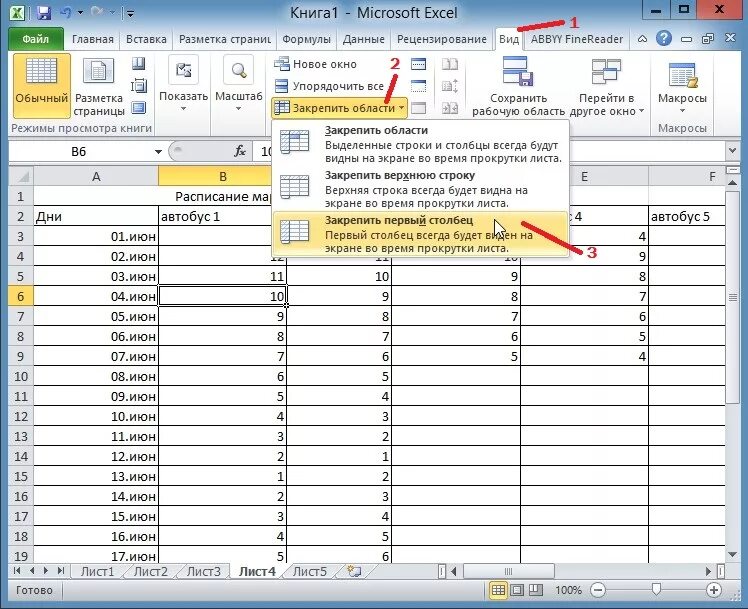 Excel закрепить строку и столбец одновременно. Как закрепить 2 строки в экселе. Как закрепить столбик в экселе. Закрепить столбец в экселе. Эксель закрепить строку и столбец.