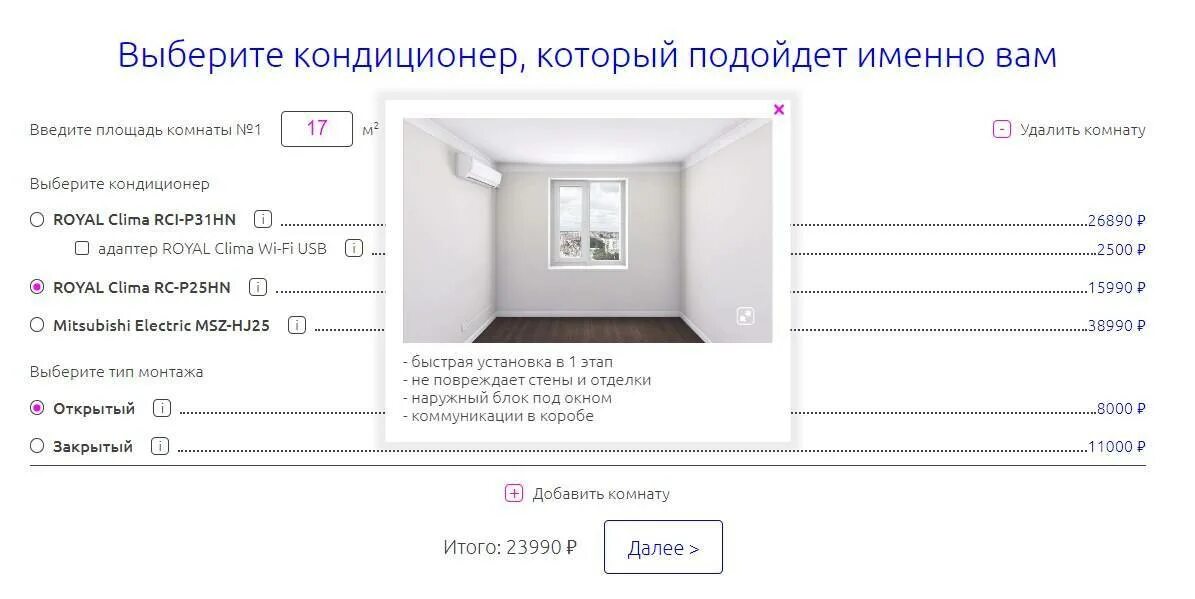 Как выбрать сплит по площади. Как правильно выбрать кондиционер. подбор мощности кондиционера. расчет мощности кондиционера. сплит система по метражу.
