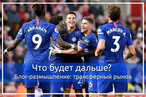 Трансферный рынок fc24