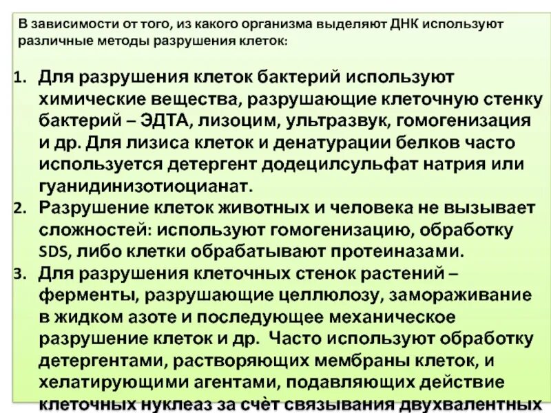 Разрушенные клетки что это. Разрушение клеточной мембраны. Разрушение клетки. Деструкция клеток антибиотиками метод. Схема гибели клеток при некрозе и апоптозе.