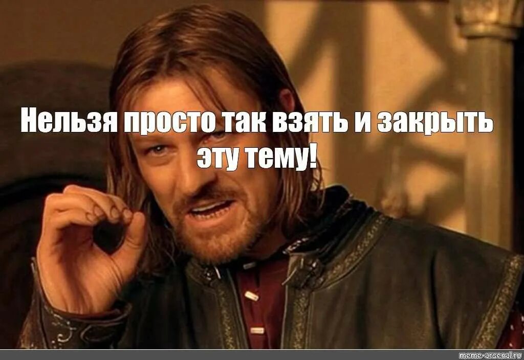 Просто так не существует. Нельзя просто так взять и. нельзя просто так взять и шаблон. мем нельзя просто так. невозможно просто так взять и.