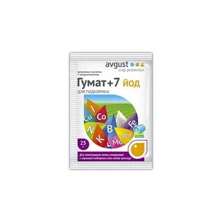 Йод 7