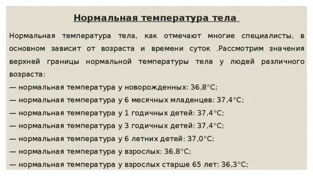 Температура у ребенка 4 день что делать