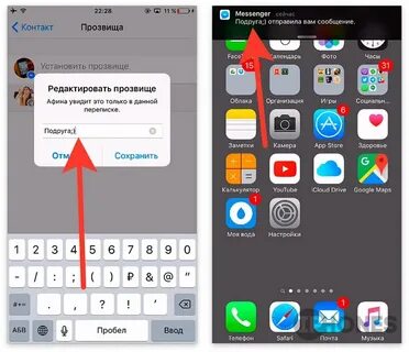 Найти messenger