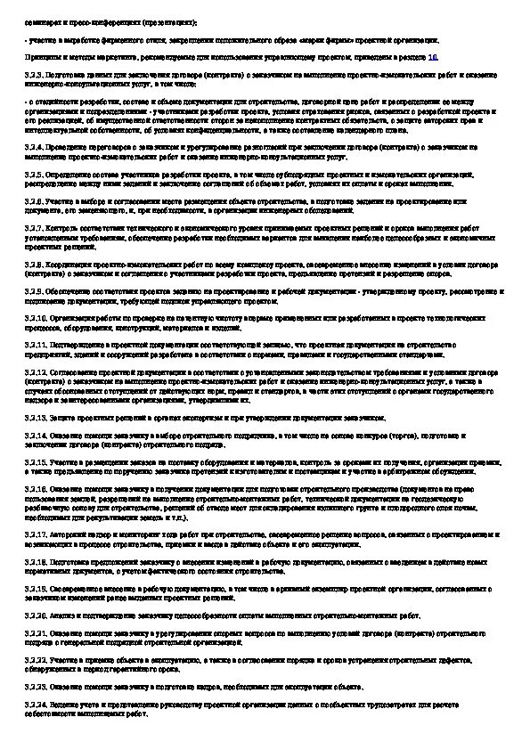 Функции инженера проекта