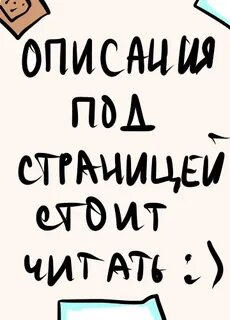 But читать