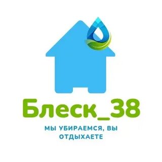 Клининг иркутск