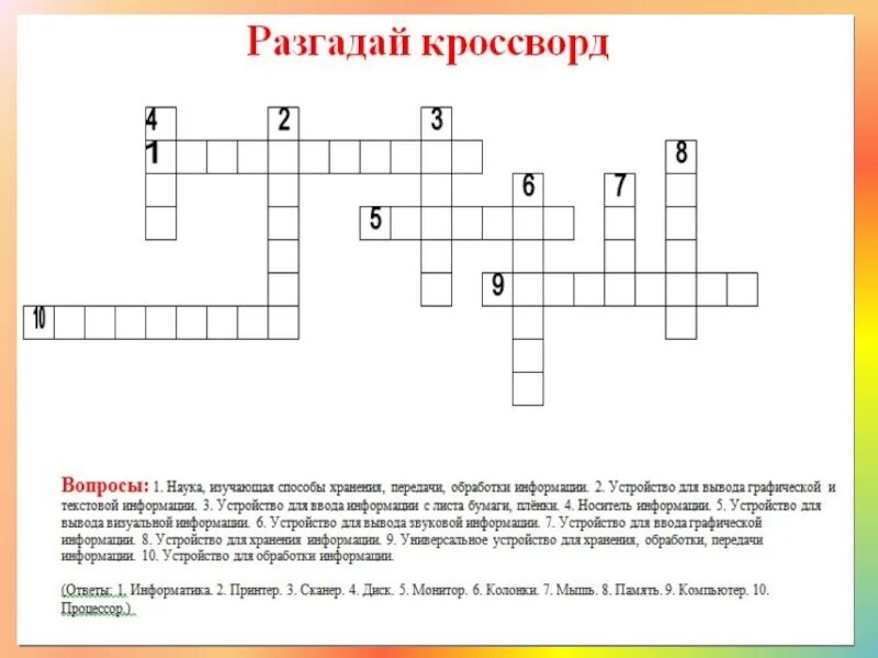 Кроссворд 13 подвиг геракла. Кроссворд по теме подвиги Геракла. Кроссворд на тему орудия труда. Кроссворд по теме казачество. Кроссворд подвиги Геракла.