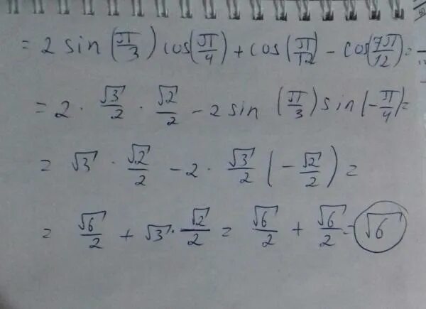 Косинус 2 пи на 12