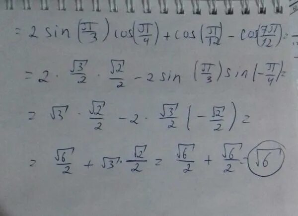 Sin 7п/12 COSП/12-SINП/12 cos. Sin п/12 cos 11п/12 -cos п/12 sin 11п/12. Косинус 2п/12 - синус 2п/12. Вычислить cos 7п/12-COSП/12.