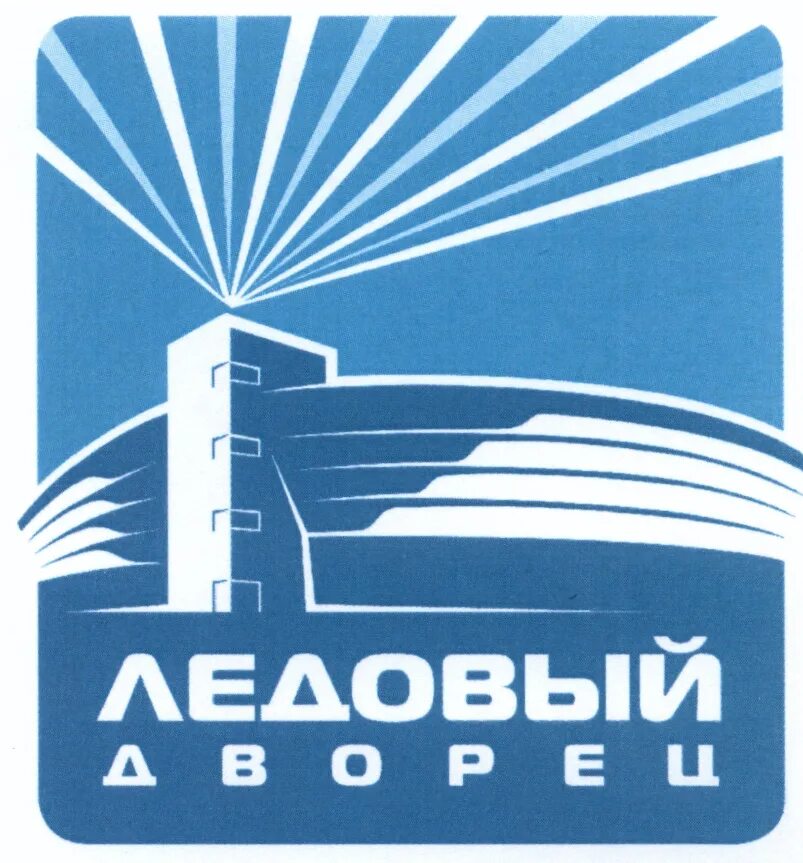 Вектор череповец. Ледовый дворец череповец логотип. мау ледовый дворец череповец. предприятия череповца эмблемы. ледовый дворец череповец рисунок.