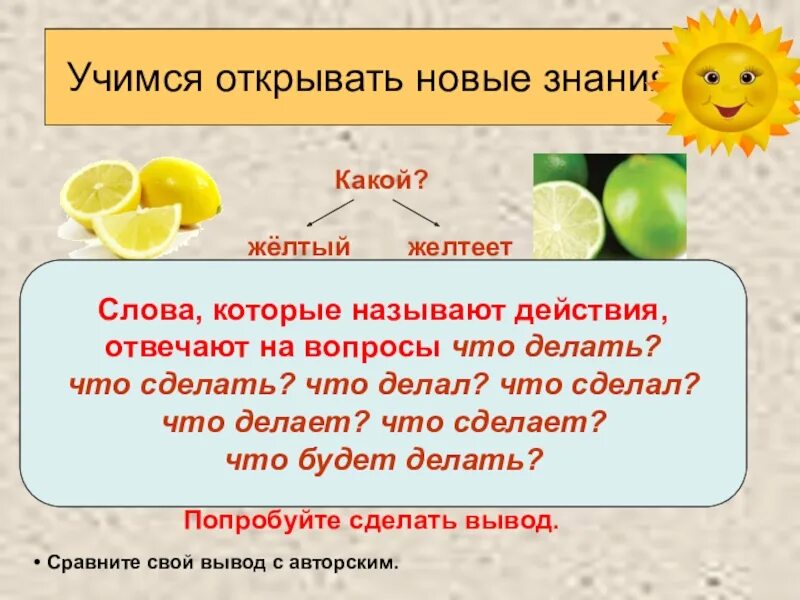 Слово желтый какое это слово. Предложение со словом желтый. Придумать предложение со словом желтый. Составить предложение со словом желтый. Предложение со словом желтый 2 класс.