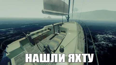 The forest яхта