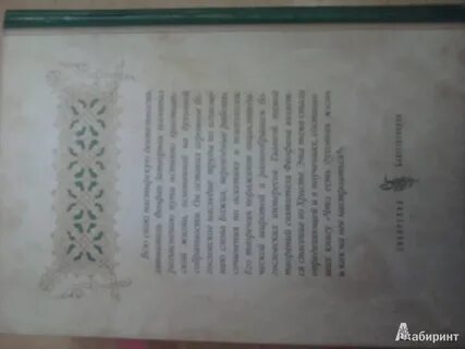 Духовная жизнь и как на нее настроиться