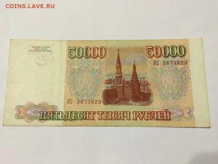 50000 в годах