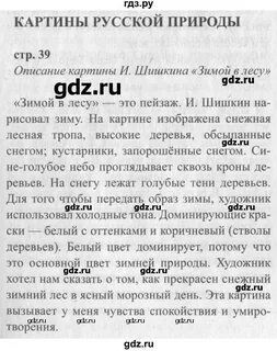 Русский 8 класс тетрадь стр