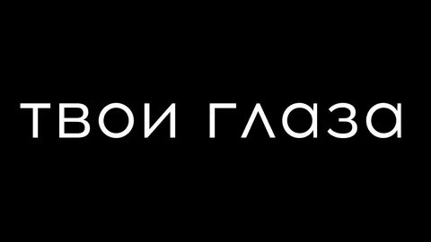 Твое полное название
