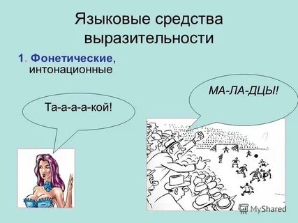 Какая речь слова скоро