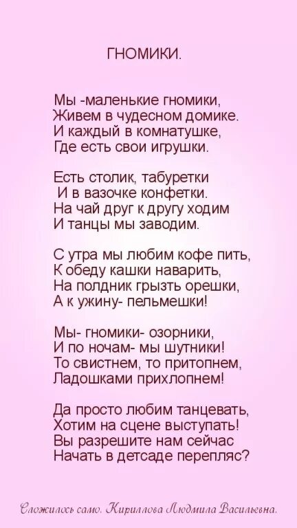 Стих подводка к танцу. Стихи подводка к песне в детском саду. Подводка к оркестру в детском саду стих. Подводка к танцу в детском саду.