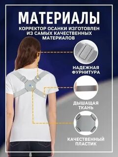 Осанка отзывы