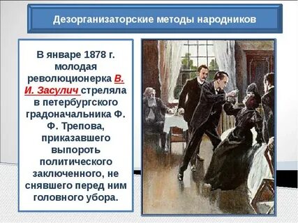 Народничество в 1870 е