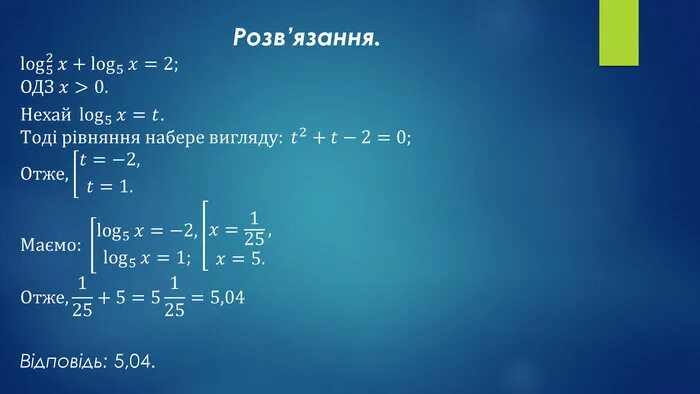 Log 5x 2. Log 5x 2