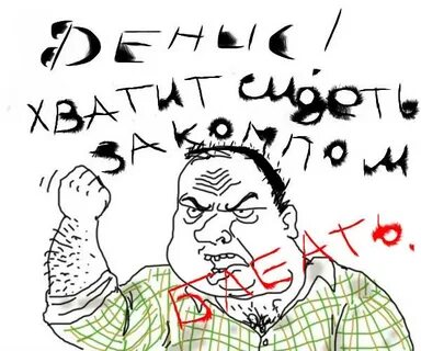 Блеять веять затеять