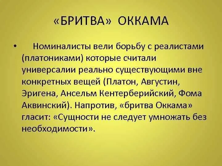 Бритва оккама примеры использования Бритва Оккама- что это Robert Shans Дзен