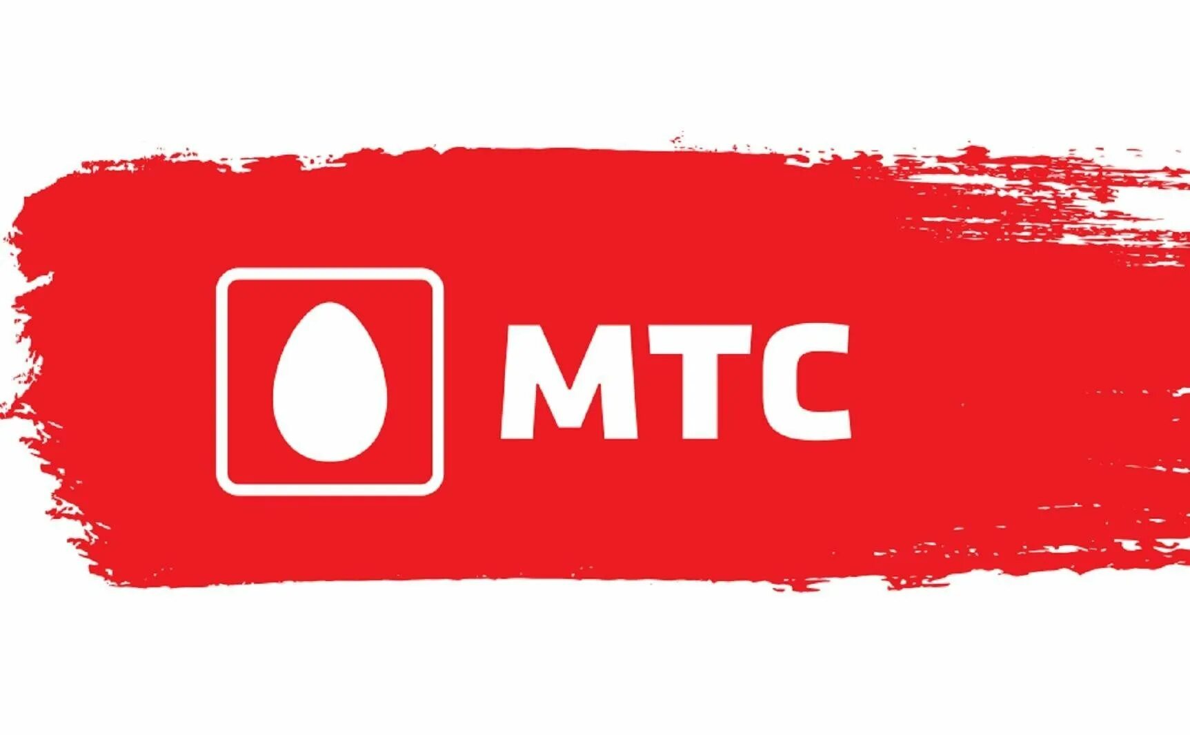 Пао мтс. Пао мтс
