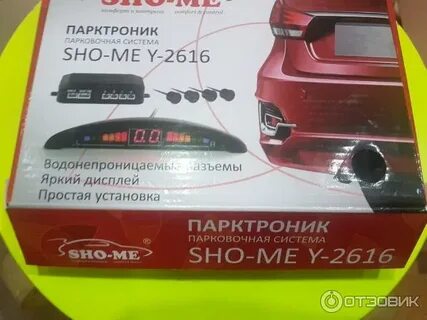 Парктроники отзывы