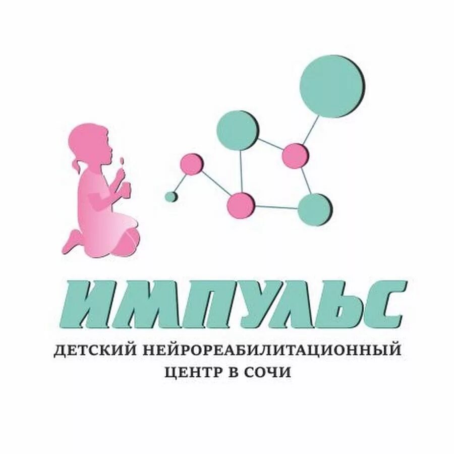 Детский нейроцентр лого. Нейроцентр в отрадном. Детский нейроцентр. Детский нейроцентр. Детский нейроцентр лого.
