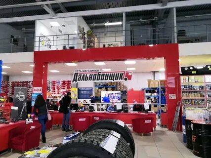 Дальнобойщик барнаул