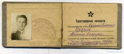 Смерш возродили