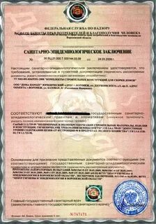 Сертификат сэс