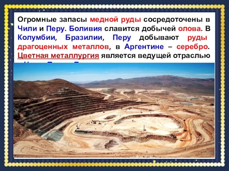 Наибольший запас медных руд. Запасы медной руды. медные руды в перу. полезные ископаемые перу. перу добыча меди.