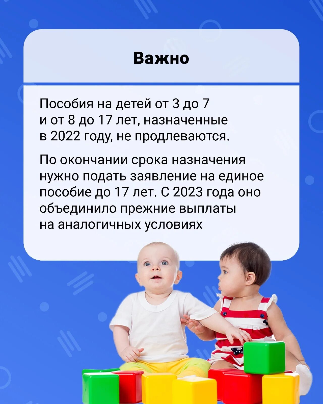 Детские пособия в Башкирии. Детские пособия ВК. Единое пособие на детей до 3 лет. Выплаты на год ребенку. Выплаты школьникам в 2024 году