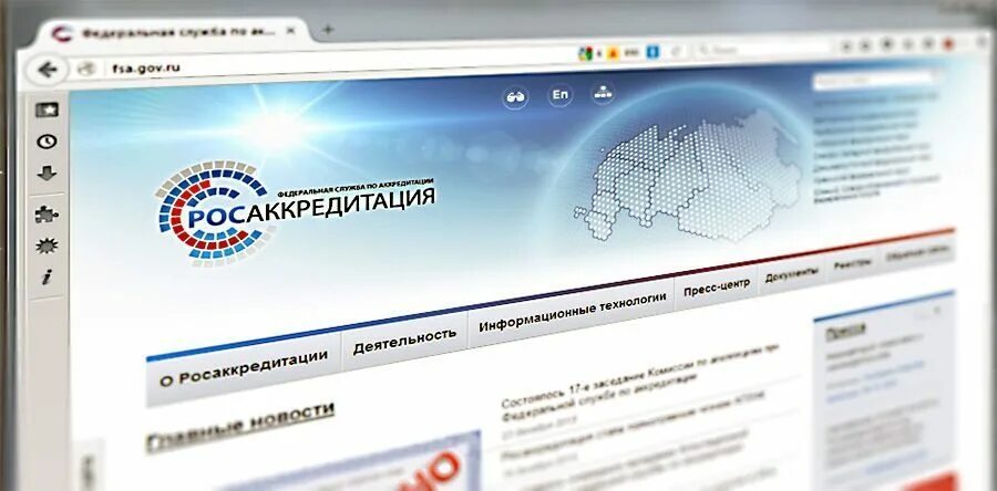 Фгис росаккредитации. Что с сайтом росаккредитации. Регистрация на сайте росаккредитации. Фгис росаккредитации. Регистрация на сайте росаккредитации.