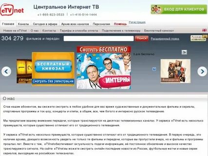 Интернет тв липецк