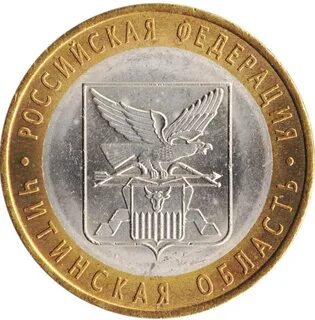Памятные монеты биметаллические 10